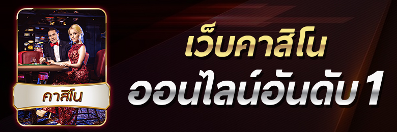 casinoonline game