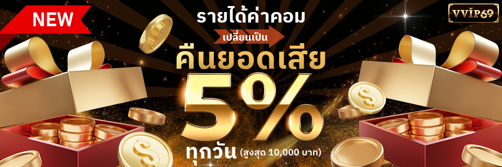 โปรคืนยอดเสีย-slide-1